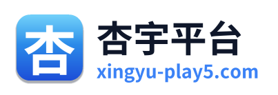 杏宇平台
